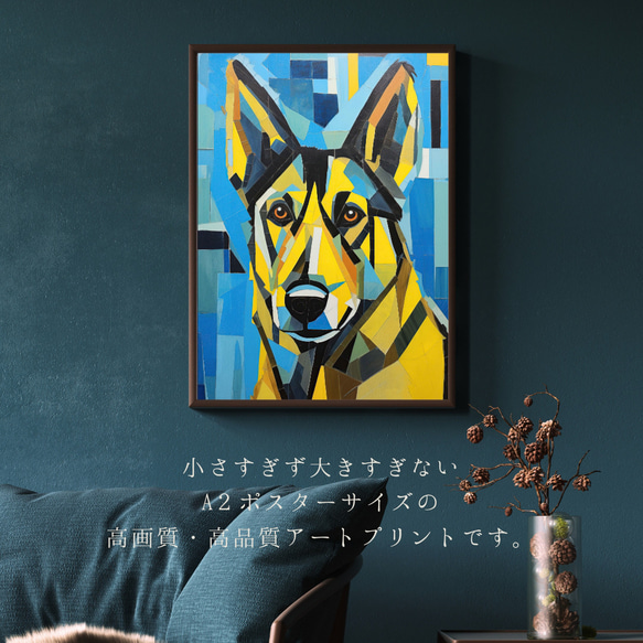【Wanbism (ワンビズム) - ジャーマンシェパード犬 No.1】アートポスター 犬の絵 犬の絵画 犬のイラスト 2枚目の画像