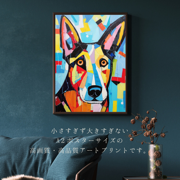 【Wanbism (ワンビズム) - ジャーマンシェパード犬 No.2】アートポスター 犬の絵 犬の絵画 犬のイラスト 2枚目の画像