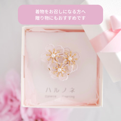 【1点/即納可】桜[ソメイヨシノ]帯留め　(送料無料/オーガンジー刺繍/花/フラワー/春/フォーマル/着物/和装) 2枚目の画像