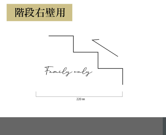 階段ステッカー　階段インテリア　サイズ横約22センチ ウォールステッカー　真鍮風ステッカー　ドアステッカー 4枚目の画像