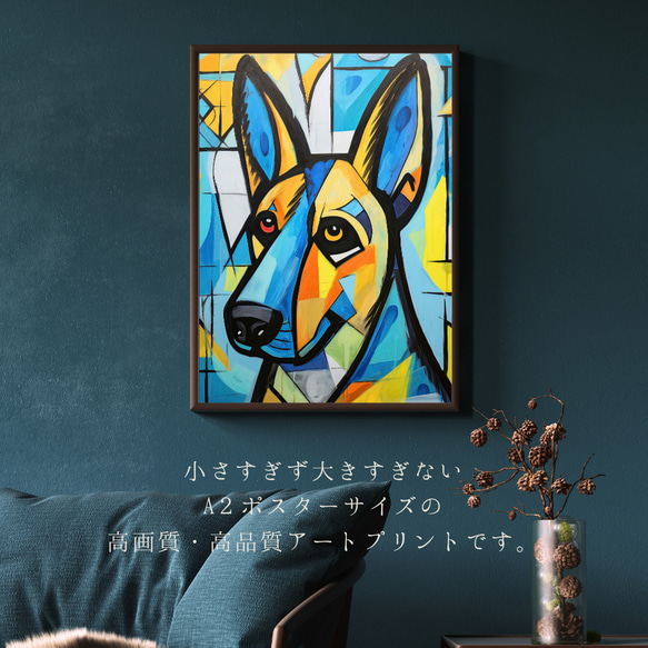 【Wanbism (ワンビズム) - ジャーマンシェパード犬 No.3】アートポスター 犬の絵 犬の絵画 犬のイラスト 2枚目の画像