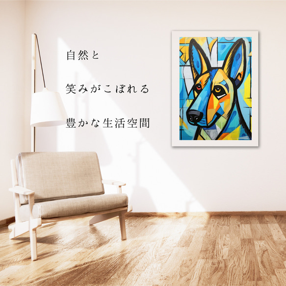 【Wanbism (ワンビズム) - ジャーマンシェパード犬 No.3】アートポスター 犬の絵 犬の絵画 犬のイラスト 6枚目の画像