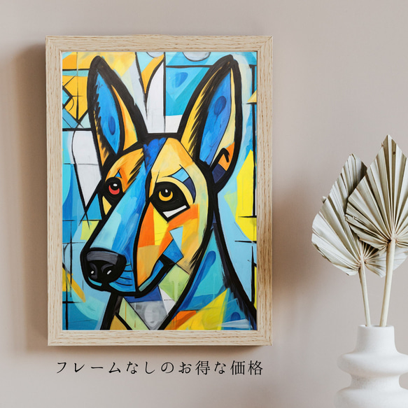 【Wanbism (ワンビズム) - ジャーマンシェパード犬 No.3】アートポスター 犬の絵 犬の絵画 犬のイラスト 5枚目の画像