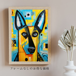 【Wanbism (ワンビズム) - ジャーマンシェパード犬 No.4】アートポスター 犬の絵 犬の絵画 犬のイラスト 5枚目の画像