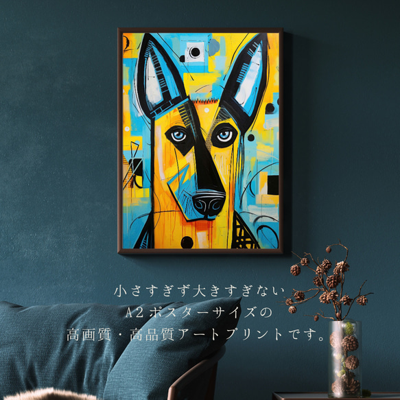 【Wanbism (ワンビズム) - ジャーマンシェパード犬 No.4】アートポスター 犬の絵 犬の絵画 犬のイラスト 2枚目の画像