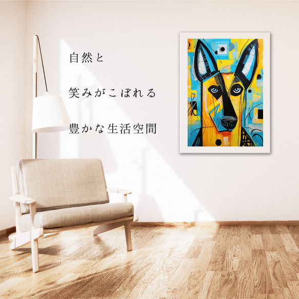 【Wanbism (ワンビズム) - ジャーマンシェパード犬 No.4】アートポスター 犬の絵 犬の絵画 犬のイラスト 6枚目の画像