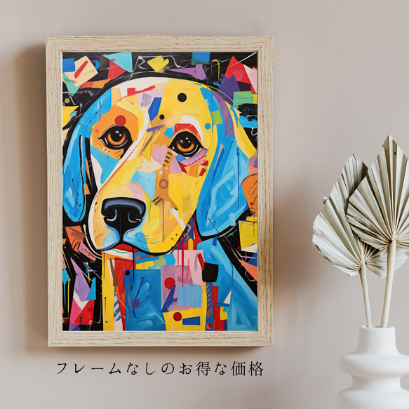 【Wanbism (ワンビズム) - ゴールデンレトリバー犬 No.5】アートポスター 犬の絵 犬の絵画 犬のイラスト 5枚目の画像