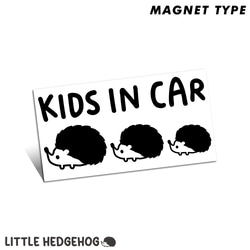 はりねずみ キッズインカー マグネット｜車 ステッカー シール カー