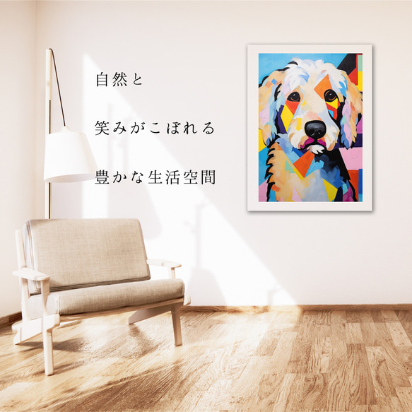 【Wanbism (ワンビズム) - ゴールデンドゥードル犬 No.4】アートポスター 犬の絵 犬の絵画 犬のイラスト 6枚目の画像