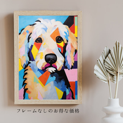 【Wanbism (ワンビズム) - ゴールデンドゥードル犬 No.4】アートポスター 犬の絵 犬の絵画 犬のイラスト 5枚目の画像