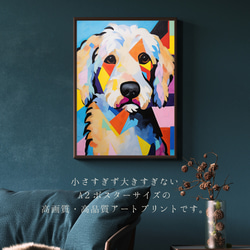 【Wanbism (ワンビズム) - ゴールデンドゥードル犬 No.4】アートポスター 犬の絵 犬の絵画 犬のイラスト 2枚目の画像