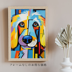 【Wanbism (ワンビズム) - ゴールデンドゥードル犬 No.5】アートポスター 犬の絵 犬の絵画 犬のイラスト 5枚目の画像