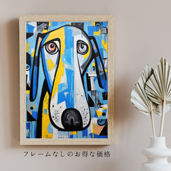 【Wanbism (ワンビズム) - グレートデン犬 No.2】アートポスター 犬の絵 犬の絵画 犬のイラスト 5枚目の画像