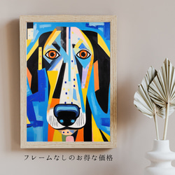 【Wanbism (ワンビズム) - グレートデン犬 No.3】アートポスター 犬の絵 犬の絵画 犬のイラスト 5枚目の画像