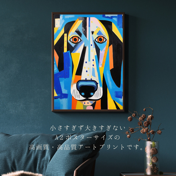 【Wanbism (ワンビズム) - グレートデン犬 No.3】アートポスター 犬の絵 犬の絵画 犬のイラスト 2枚目の画像