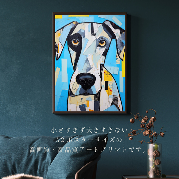 【Wanbism (ワンビズム) - グレートデン犬 No.5】アートポスター 犬の絵 犬の絵画 犬のイラスト 2枚目の画像