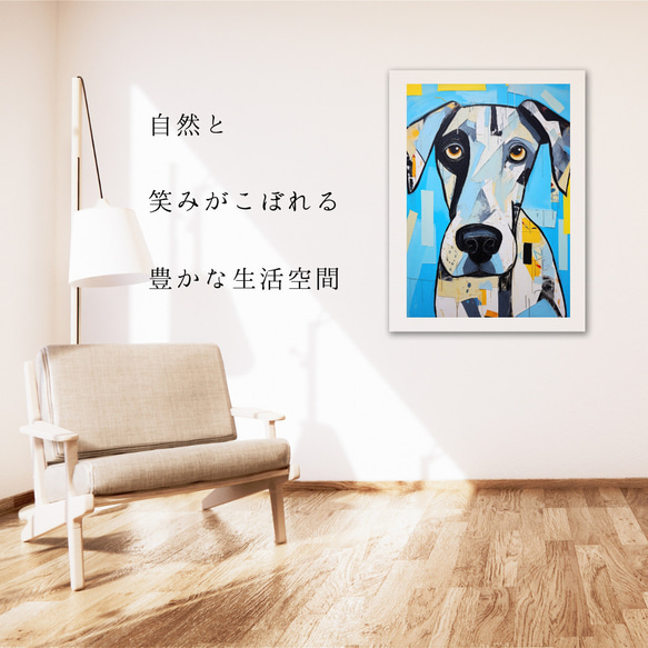 【Wanbism (ワンビズム) - グレートデン犬 No.5】アートポスター 犬の絵 犬の絵画 犬のイラスト 6枚目の画像