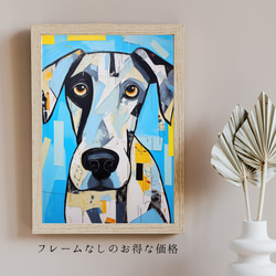 【Wanbism (ワンビズム) - グレートデン犬 No.5】アートポスター 犬の絵 犬の絵画 犬のイラスト 5枚目の画像