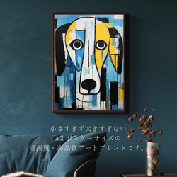 【Wanbism (ワンビズム) - ラブラドールレトリバー犬 No.2】アートポスター 犬の絵 犬の絵画 犬のイラスト 2枚目の画像