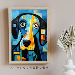 【Wanbism (ワンビズム) - ラブラドールレトリバー犬 No.3】アートポスター 犬の絵 犬の絵画 犬のイラスト 5枚目の画像