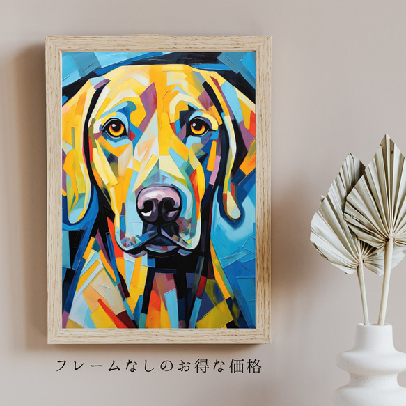 【Wanbism (ワンビズム) - ラブラドールレトリバー犬 No.5】アートポスター 犬の絵 犬の絵画 犬のイラスト 5枚目の画像