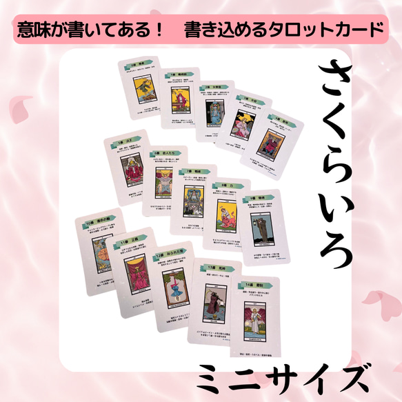 モモカラーカード英語版&アルカナムタロット2点まとめ 桜色のタロットカード 意味が載っている 現役講師が作った