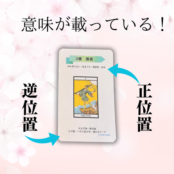 【春色新作2024】桜色のタロットカード　意味が載っている　現役講師が作った書き込めるタロットカード 3枚目の画像