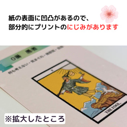 【春色新作2024】桜色のタロットカード　意味が載っている　現役講師が作った書き込めるタロットカード 6枚目の画像
