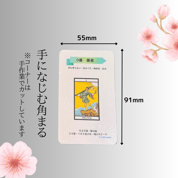 【春色新作2024】桜色のタロットカード　意味が載っている　現役講師が作った書き込めるタロットカード 7枚目の画像