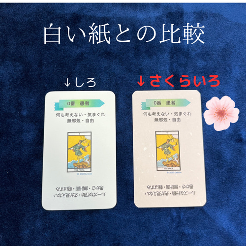 意味が書いてあるタロットカード 71E85AA2-84A6-4254-91A1-