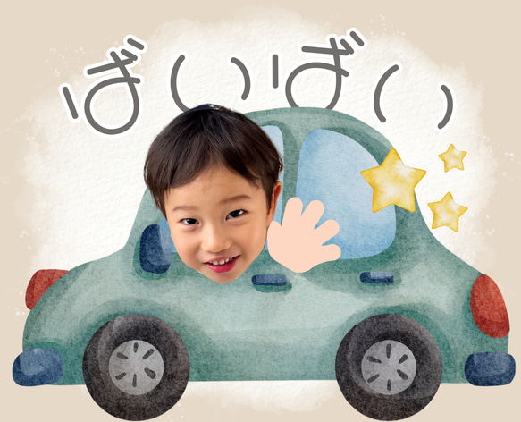 写真を組み合わせて 子供LINEスタンプつくります 3枚目の画像