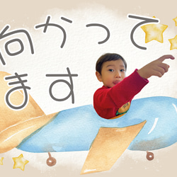 写真を組み合わせて 子供LINEスタンプつくります 4枚目の画像