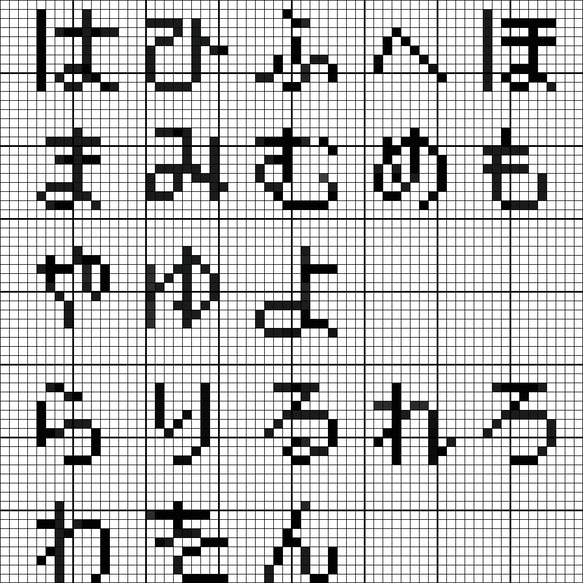 クロス・ステッチお名前シート 3枚目の画像