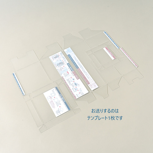 17%OFF】3枚SET「なぞるだけテンプレート」クリックポストやメルカリ便