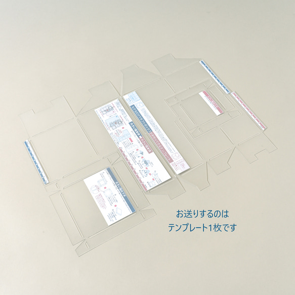 【17%OFF】3枚SET「なぞるだけテンプレート」クリックポストやメルカリ便に 発送、梱包、ギフト箱に！ 10枚目の画像