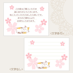 サンキューカード 桜ねむり猫 メッセージカード 文字抜き可 1枚目の画像