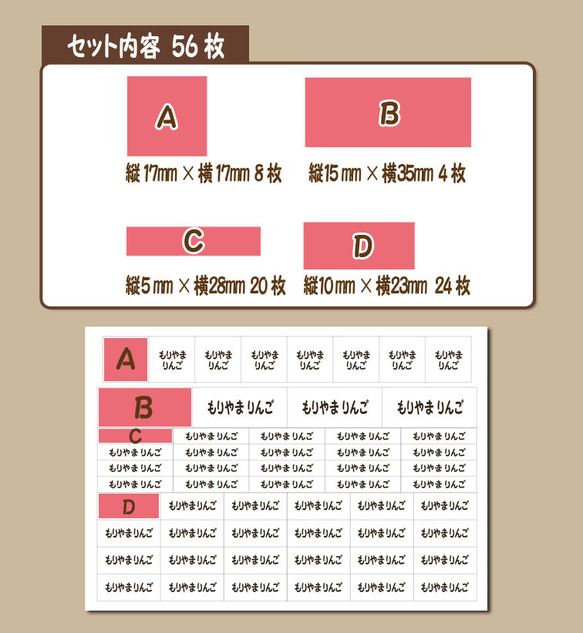 チェック柄 いろいろMixお名前シール　56枚　アイロン不要　布製 3枚目の画像