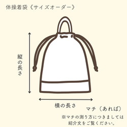 ナップサック型：迷彩柄（カモフラ柄）の体操着袋(着替え袋)　｜サイズ変更対応 11枚目の画像