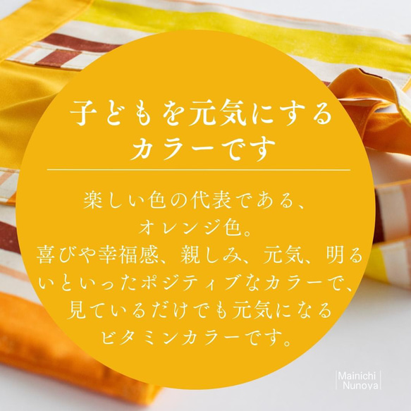 ナップサック型：ビタミンカラー☆ボーダー柄の体操着袋(着替え袋)：オレンジ　｜サイズ変更対応 9枚目の画像