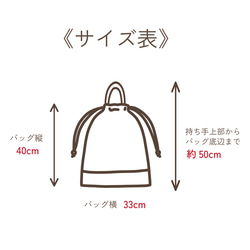 ナップサック型：ビタミンカラー☆ボーダー柄の体操着袋(着替え袋)：オレンジ　｜サイズ変更対応 6枚目の画像