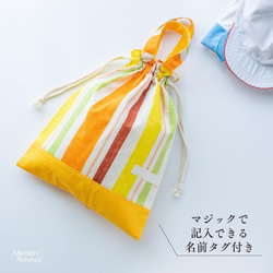 ナップサック型：ビタミンカラー☆ボーダー柄の体操着袋(着替え袋)：オレンジ　｜サイズ変更対応 5枚目の画像