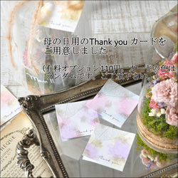 母の日におすすめ【 flower garden frame～old rose～】メッセージにお花を添えて✽気持ち伝わる 5枚目の画像