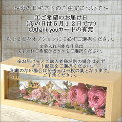 母の日におすすめ【 flower garden frame～old rose～】メッセージにお花を添えて✽気持ち伝わる 4枚目の画像