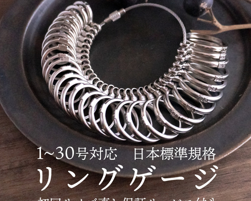 リングサイズお直しの際のワイヤーについて & リングゲージの見方 宝飾店のリングゲージ (サイズ直し保証サービス付き) ／ リモ