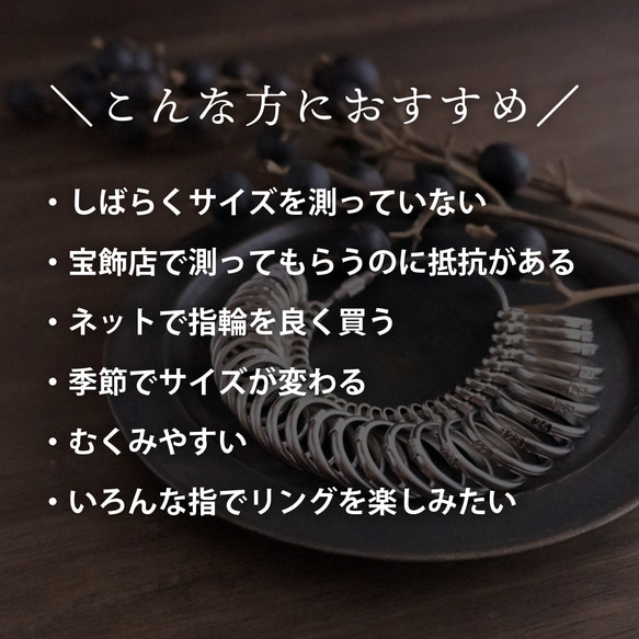 宝飾店のリングゲージ (サイズ直し保証サービス付き)　／　リモ・ナガサキ限定　サイズがわからない・不安な方 7枚目の画像