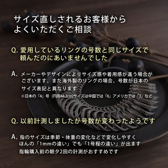 宝飾店のリングゲージ (サイズ直し保証サービス付き)　／　リモ・ナガサキ限定　サイズがわからない・不安な方 10枚目の画像