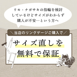 宝飾店のリングゲージ (サイズ直し保証サービス付き)　／　リモ・ナガサキ限定　サイズがわからない・不安な方 13枚目の画像