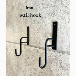 ウォールフック - iron hook / ハンギングブラケット / 壁掛け : アイアン家具 2枚目の画像