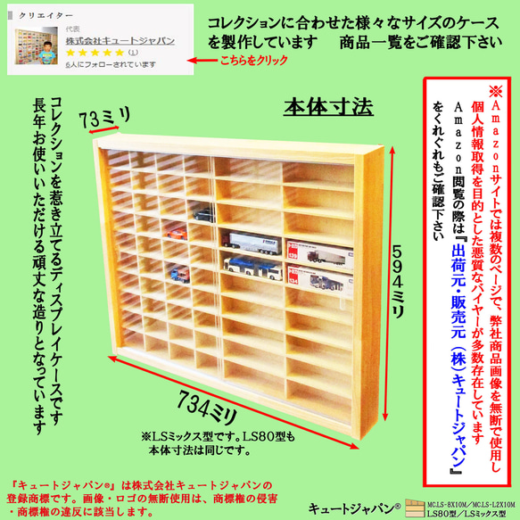 トミカケースＬＳ８０型／ＬＳミックス型 アクリル障子付 日本製 ２台セット コレクション ディスプレイ 4枚目の画像