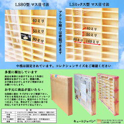 トミカケースＬＳ８０型／ＬＳミックス型 アクリル障子付 日本製 ２台セット コレクション ディスプレイ 3枚目の画像